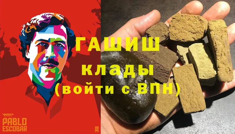 как найти   Новомичуринск  ГАШИШ Изолятор 